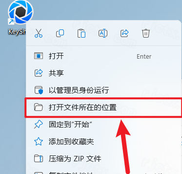 KeyShot 2024中文破解版 KeyShot 2024中文破解版