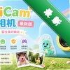 BiBiCam��ͯ������°�
