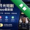 �¹�̾�app���°�