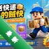 ���Ϳ���͵������������°�(IdleCourier)v1.31.32 2026�ٷ����İ�