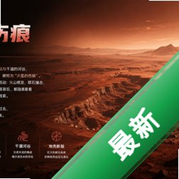 �����˺�(Scars of Mars)��������Ӳ�̰�