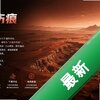 �����˺�(Scars of Mars)ͼ��