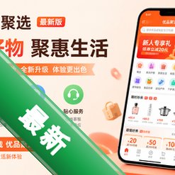 优品聚选app最新版