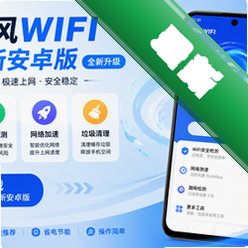 ����WIFI���°�׿��v1.0.1