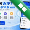 ����WIFI���°�׿��