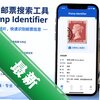ͼƬ��Ʊ��������Stamp Identifier