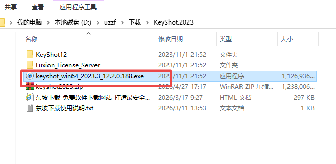 KeyShot 2023���Ľ�����