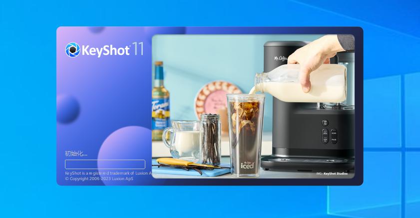KeyShot 11.3最新激活版 中文版