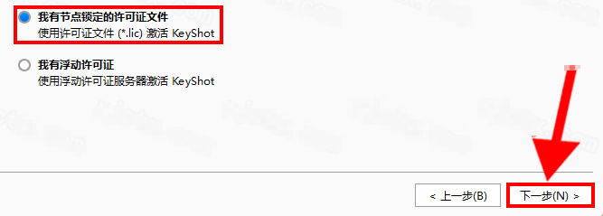 KeyShot 11.3最新激活版 KeyShot 11.3最新激活版