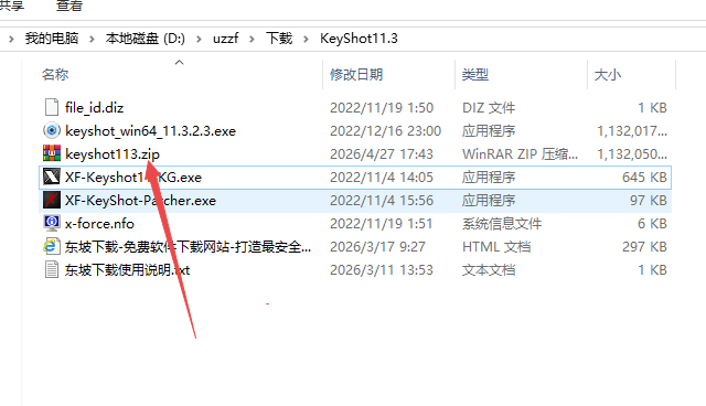KeyShot 11.3最新激活版 KeyShot 11.3最新激活版
