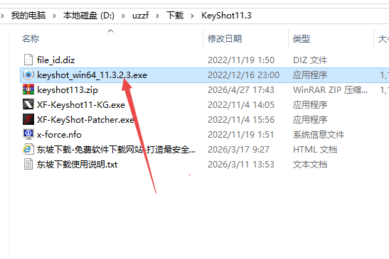 KeyShot 11.3最新激活版 KeyShot 11.3最新激活版
