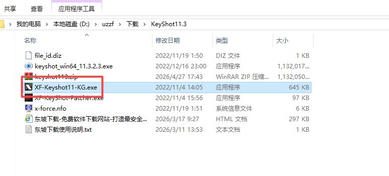 KeyShot 11.3最新激活版 KeyShot 11.3最新激活版