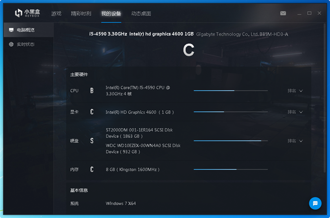 小黑盒Windows客户端(绝地求生Steam战绩查询) 1.4.1.885官方版