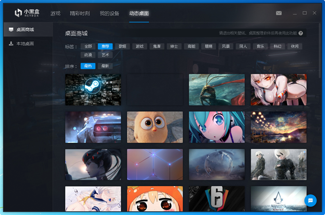 小黑盒Windows客户端(绝地求生Steam战绩查询) 1.4.1.885官方版