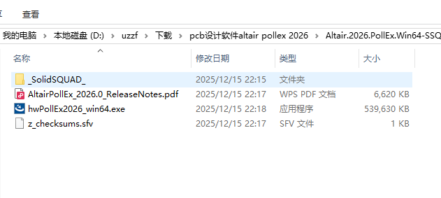Altair Pollex 2026中文破解版 Altair Pollex 2026中文破解版