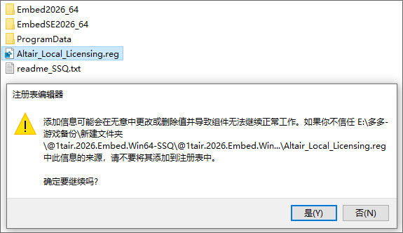 altair embed 2026嵌入式系统开发软件 altair embed 2026嵌入式系统开发软件