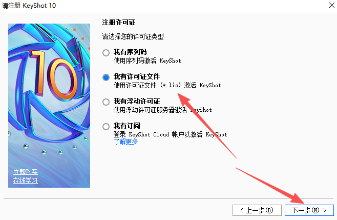 KeyShot 10.2中文激活版 v10.2.113完整版