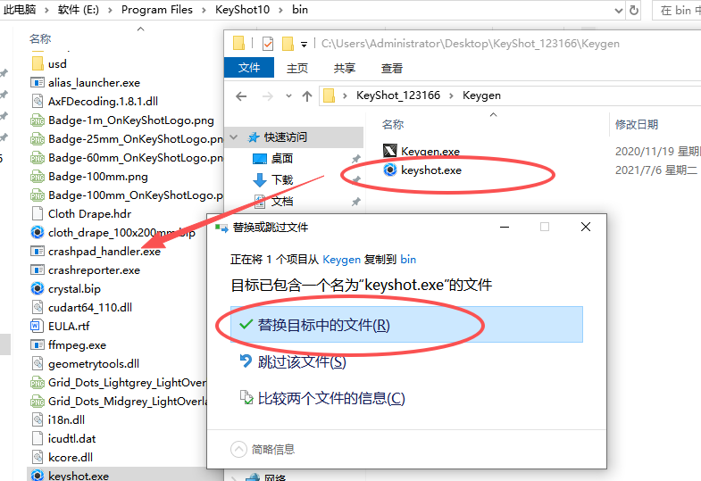 KeyShot 10.2中文激活版 KeyShot 10.2中文激活版