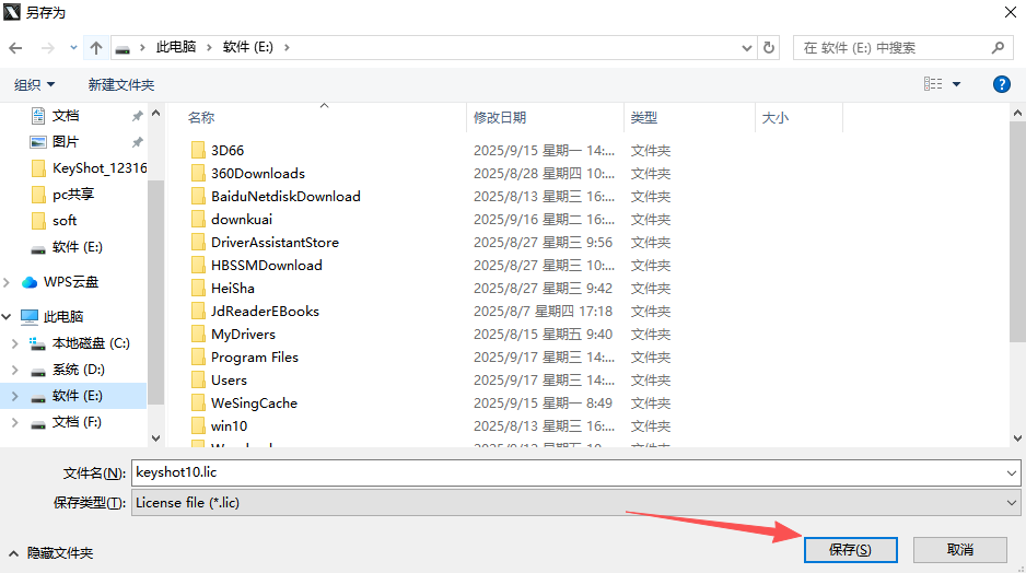 KeyShot 10.2中文激活版 KeyShot 10.2中文激活版