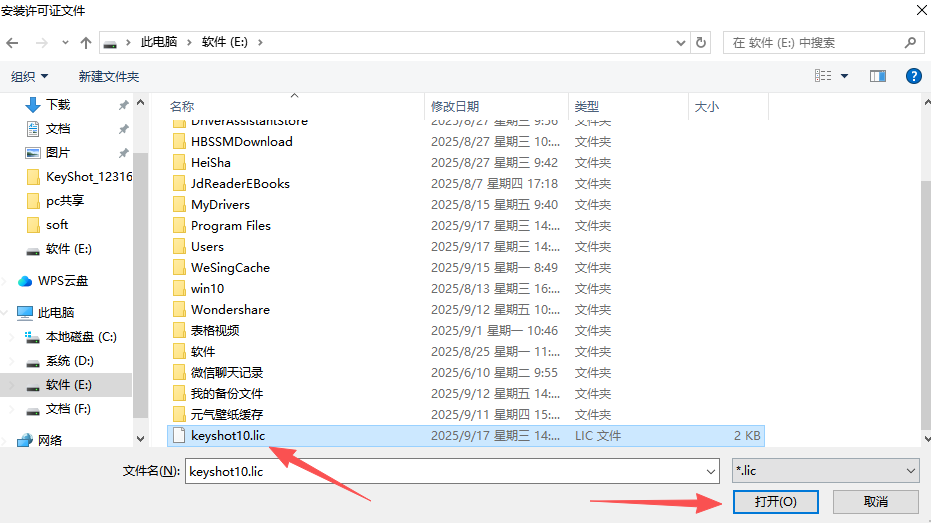 KeyShot 10.2中文激活版 KeyShot 10.2中文激活版