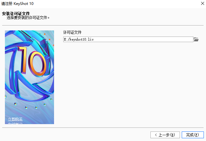 KeyShot 10.2中文激活版 KeyShot 10.2中文激活版