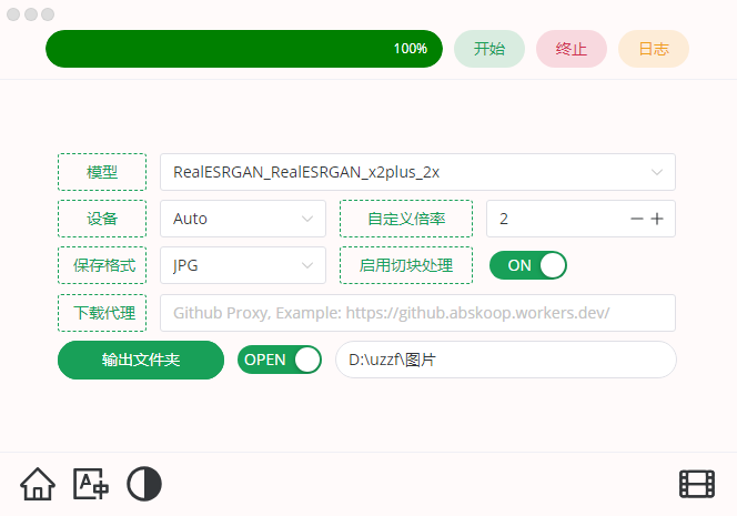 final2X官方正版(图片放大工具) 最新版本
