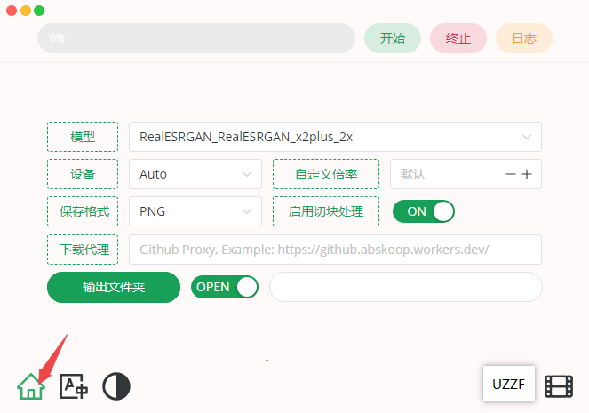 final2X官方正版(图片放大工具) final2X官方正版(图片放大工具)