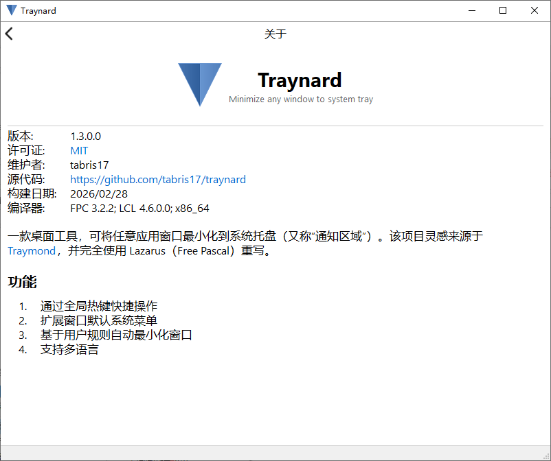 Traynard桌面管理工具 v1.3.0绿色版