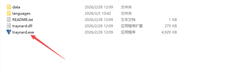 Traynard桌面管理工具 Traynard桌面管理工具