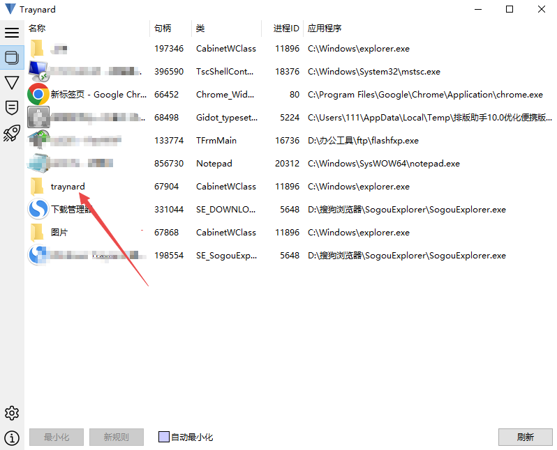 Traynard桌面管理工具 Traynard桌面管理工具