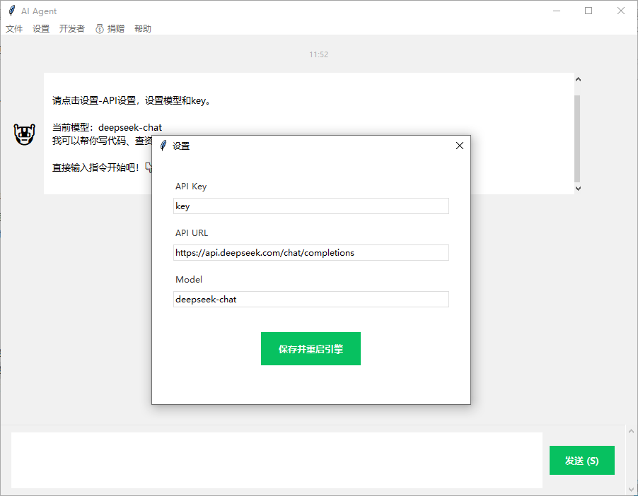 PyClaw个人AI助手 v1.0.0 正式版