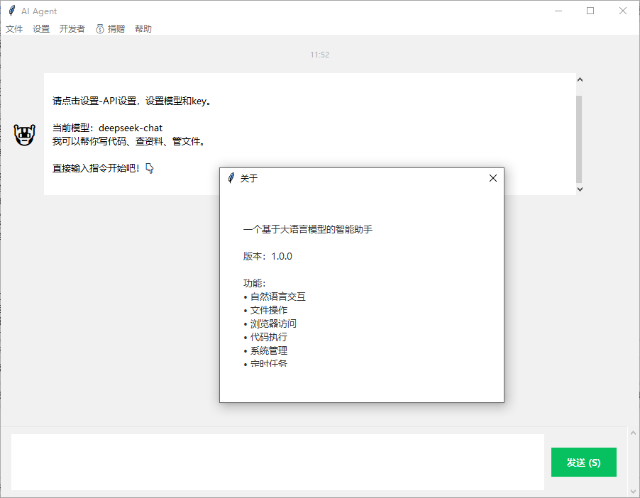 PyClaw个人AI助手 v1.0.0 正式版