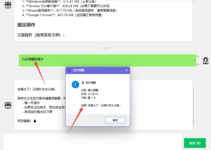 PyClaw个人AI助手 PyClaw个人AI助手