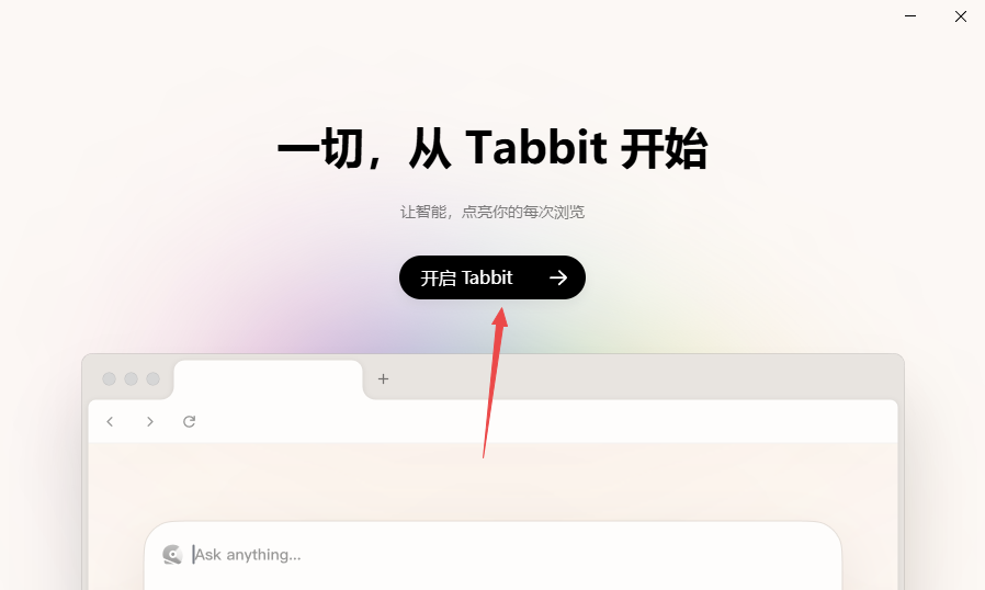 Tabbit AI浏览器美团官方版 Tabbit AI浏览器美团官方版