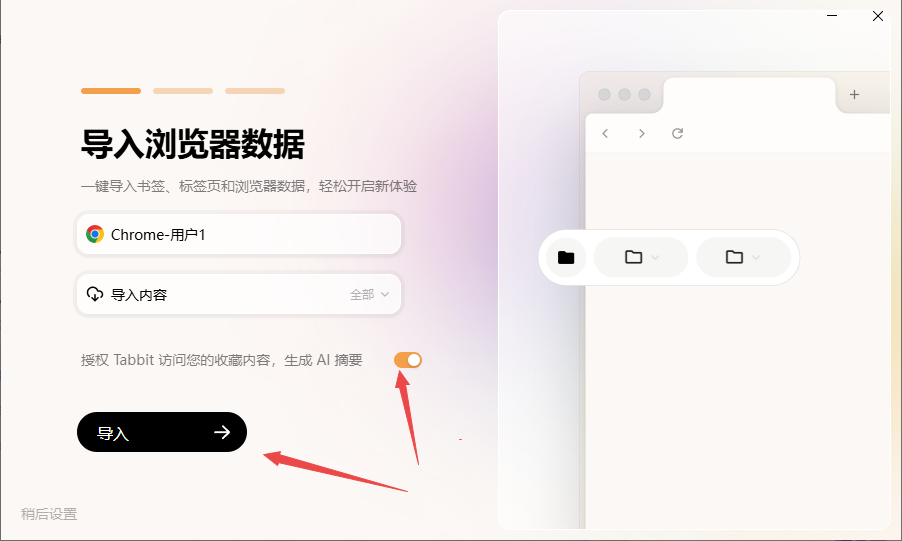 Tabbit AI浏览器美团官方版 Tabbit AI浏览器美团官方版