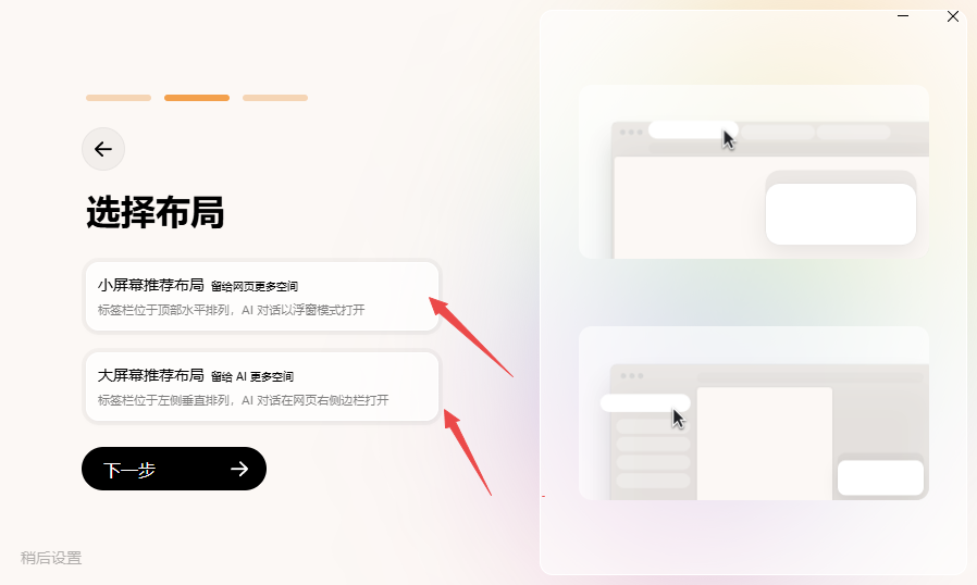 Tabbit AI浏览器美团官方版 Tabbit AI浏览器美团官方版