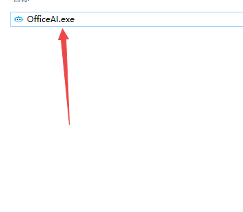 officeAI助手最新版本 officeAI助手最新版本