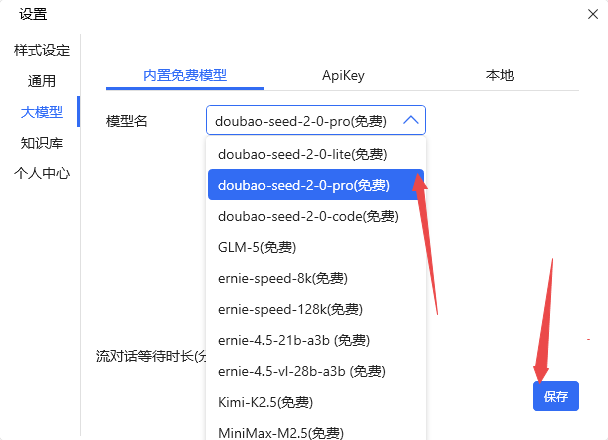 officeAI助手最新版本 officeAI助手最新版本