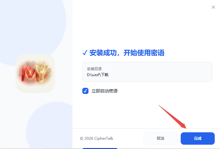 密语CipherTalk聊天分析工具 密语CipherTalk聊天分析工具