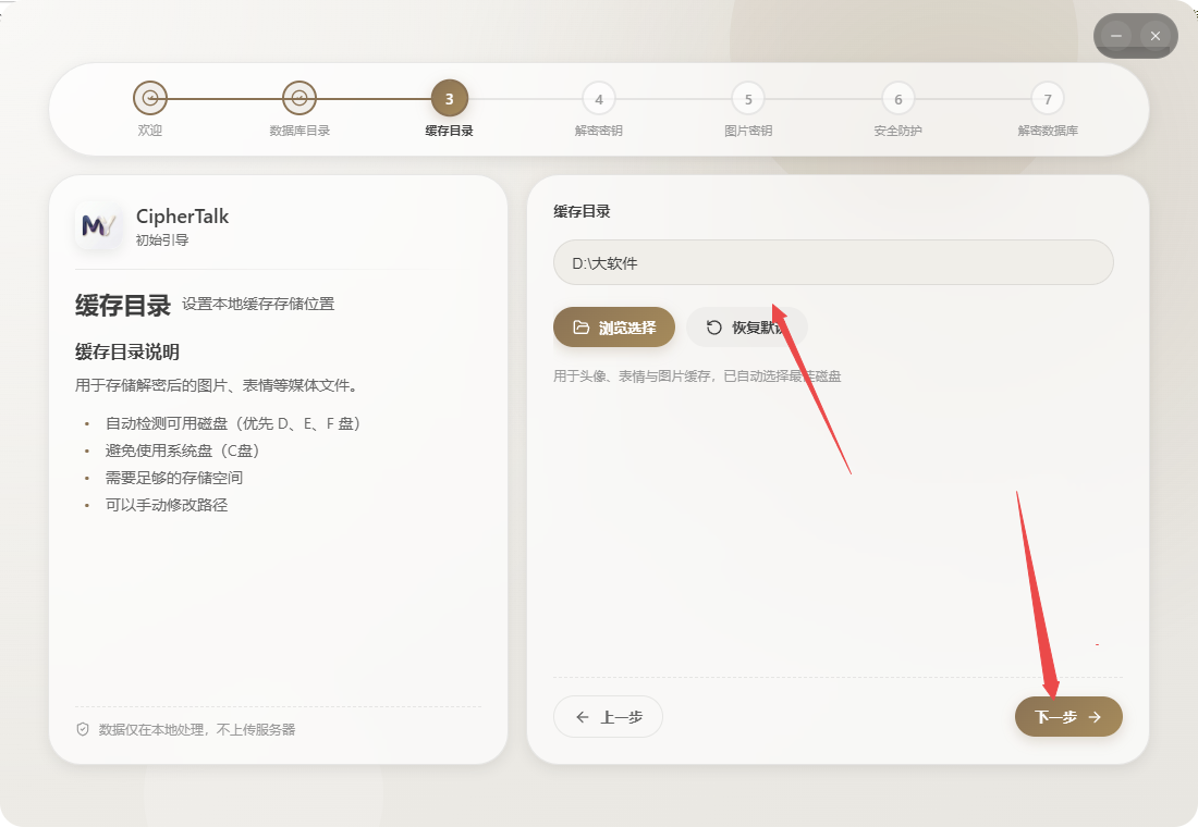 密语CipherTalk聊天分析工具 密语CipherTalk聊天分析工具