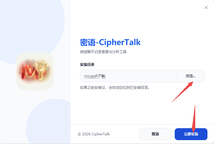 密语CipherTalk聊天分析工具 密语CipherTalk聊天分析工具
