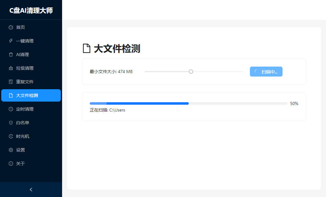 C盘AI清理大师最新版 V1.0.0 正式版