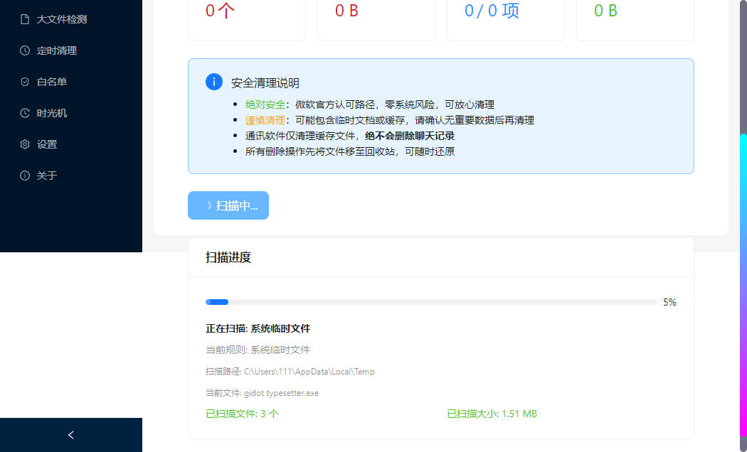 C盘AI清理大师最新版 V1.0.0 正式版
