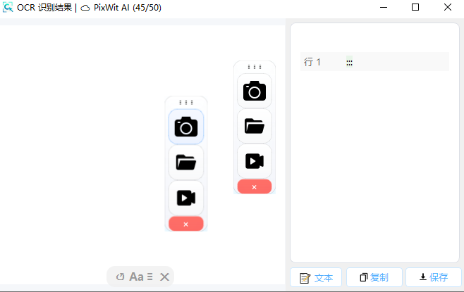 PixWit截图录屏工具 v1.10.0 官方版