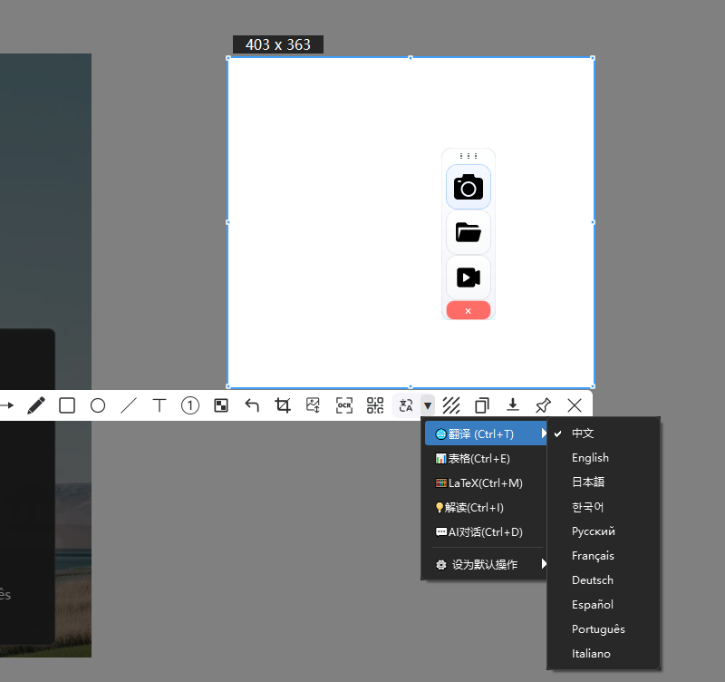 PixWit截图录屏工具 v1.10.0 官方版