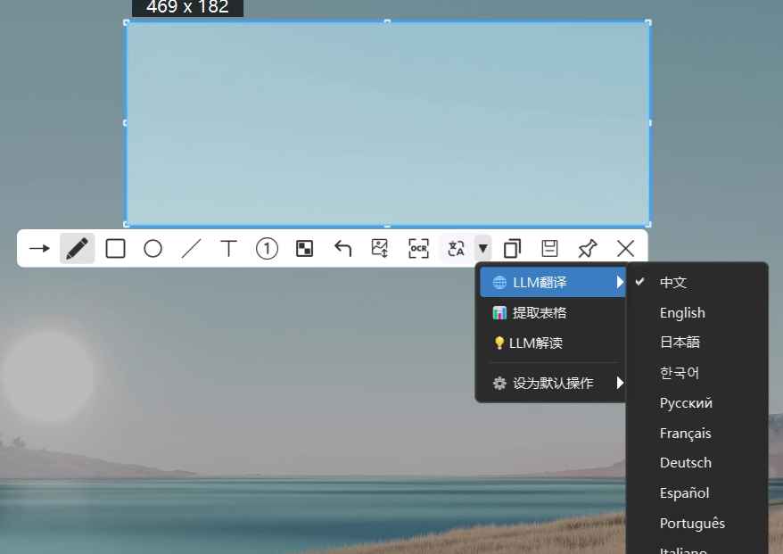 PixWit截图录屏工具 v1.10.0 官方版