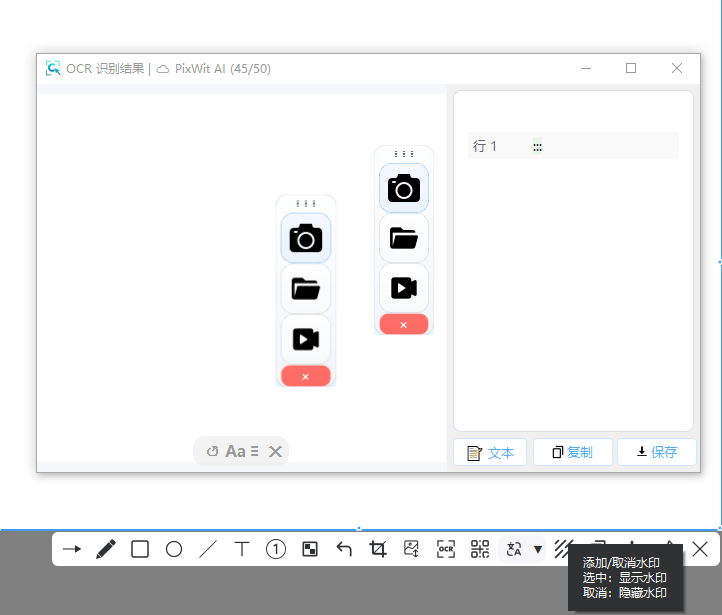 PixWit截图录屏工具 v1.10.0 官方版