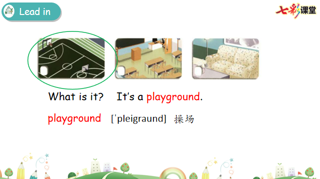 七彩课堂人教版pep五年级下册英语课件 最新版