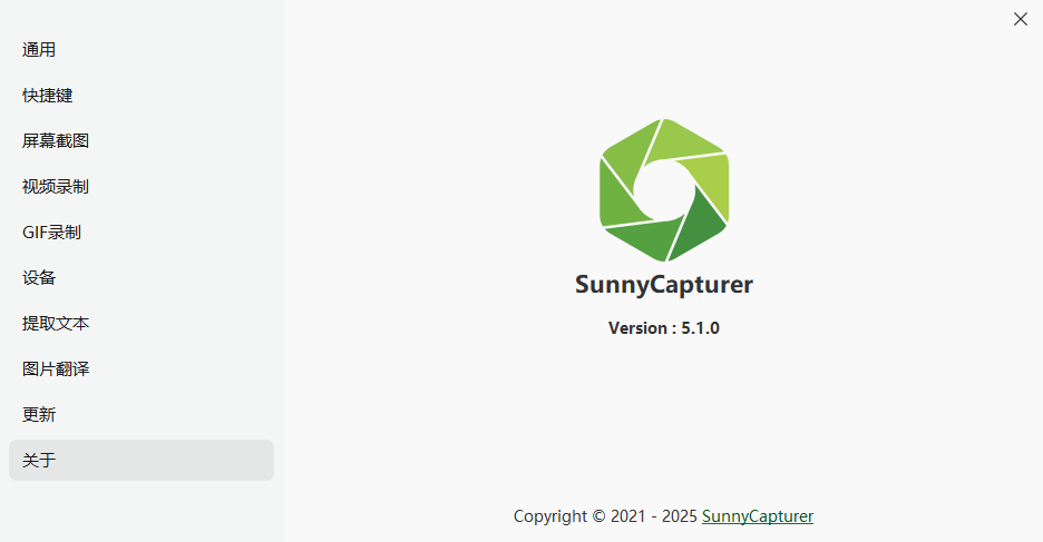 SunnyCapturer屏幕截图工具 v5.0.1 绿色便携版
