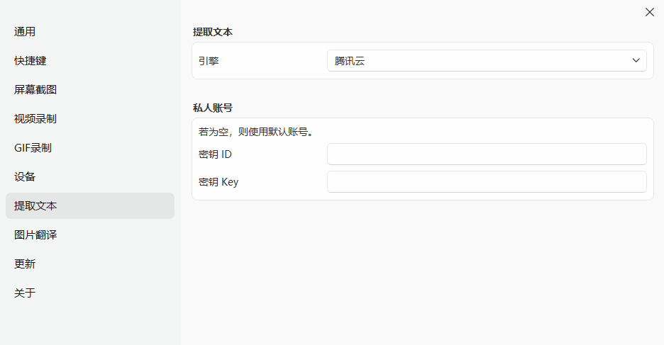 SunnyCapturer屏幕截图工具 v5.0.1 绿色便携版